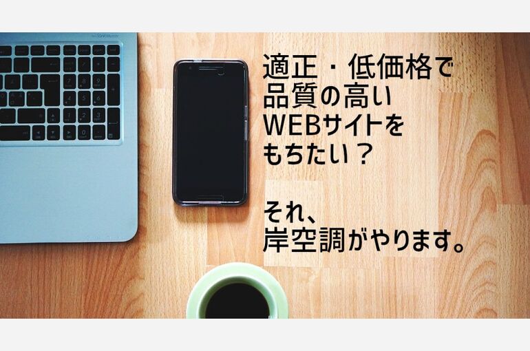 %E3%83%9B%E3%83%BC%E3%83%A0%E3%83%9A%E3%83%BC%E3%82%B8%E4%BD%9C%E6%88%901-1024x553